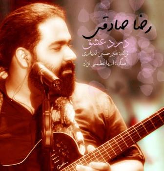 Reza+Sadeghi+ +Dard+Eshgh دانلود آهنگ جدید رضا صادقی به نام درد عشق