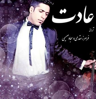 Majid Yahyaei Adat دانلود آهنگ جدید مجید یحیایی به نام عادت