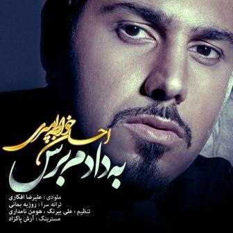 Ehsan+KhajehAmiri+ +Tasavor+Naboodanet دانلود موزیک ویدیو جدید احسان خواجه امیری با نام به دادم برس