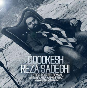 Reza Sadeghi Doodkesh دانلود آهنگ جدید رضا صادقی به نام دودکش