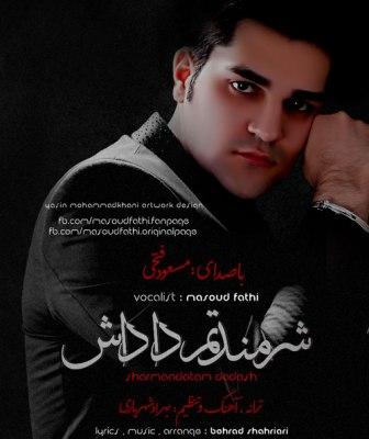 Masoud+Fathi+ +Sharmandatam+Dadash دانلود آهنگ جدید مسعود فتحی بنام شرمندتم داداش