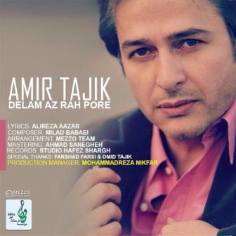 دانلود آهنگ جدید امیر تاجیک به نام دلم از راه پره