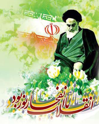 دانلود سرودها و آهنگ های انقلاب اسلامی به مناسبت دهه فجر