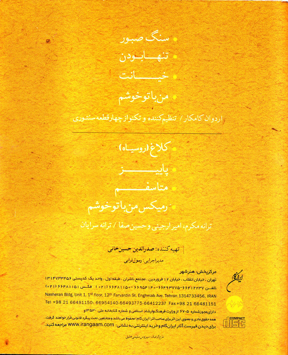 دانلود آلبوم جدید محسن چاوشی به نام سنتوری