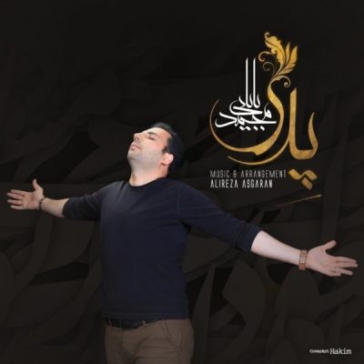 دانلود آهنگ جدید محمد بابایی بنام پدر