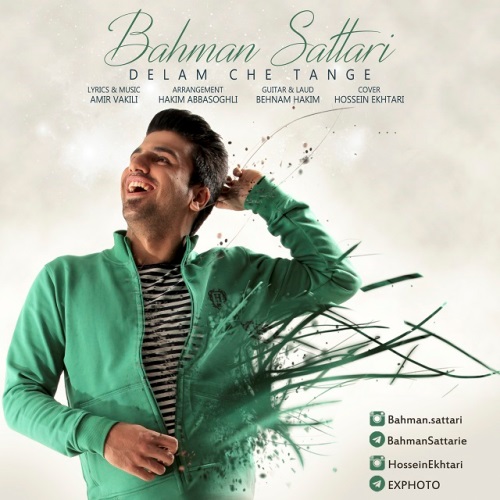 دانلود آهنگ جدید بهمن ستاری بنام دلم چه تنگه