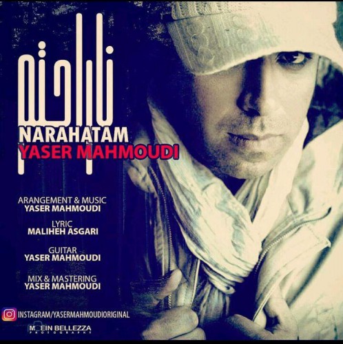 دانلود آهنگ جدید یاسر محمودی بنام ناراحتم