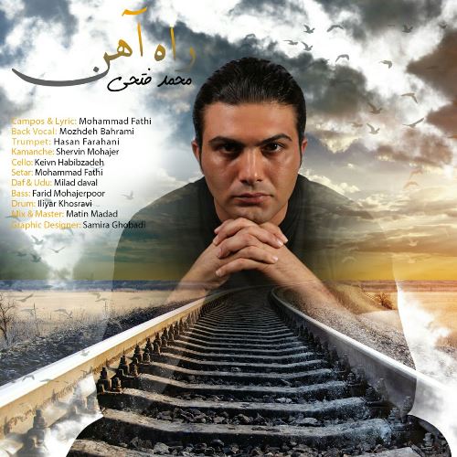 دانلود آهنگ جدید محمد فتحی بنام راه آهن