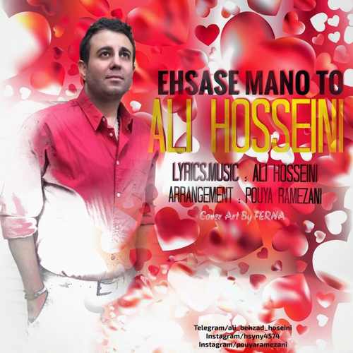 دانلود آهنگ جدید علی حسینی بنام احساس منو تو
