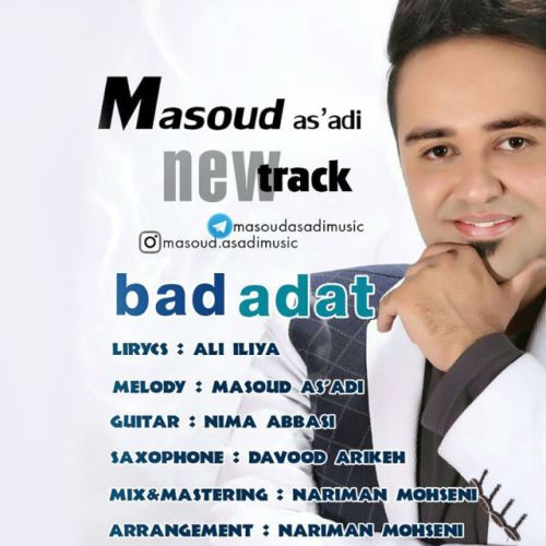 دانلود آهنگ جدید مسعود اسعدی بنام بد عادت