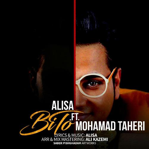 دانلود آهنگ جدید علیسا و محمد طاهری بنام بی تو