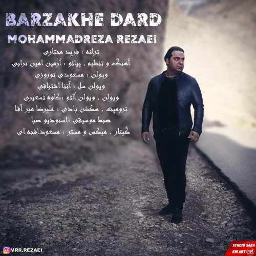 دانلود آهنگ جدید محمدرضا رضایی بنام برزخ درد