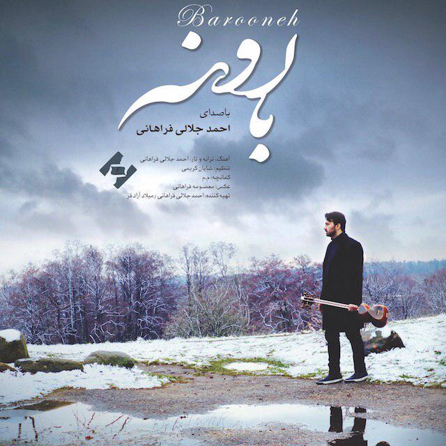 دانلود آهنگ جدید احمد جلالی فراهانی بنام بارونه