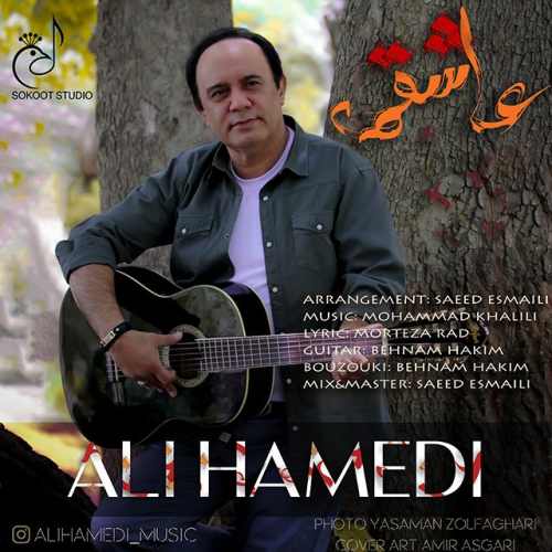 دانلود آهنگ جدید علی حامدی بنام عاشقمه