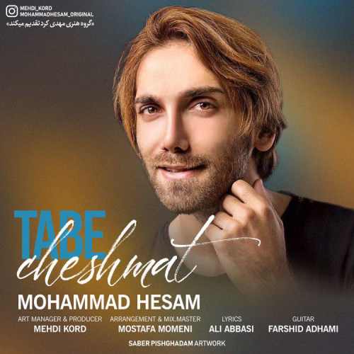 دانلود آهنگ جدید محمد حسام بنام تب چشمات