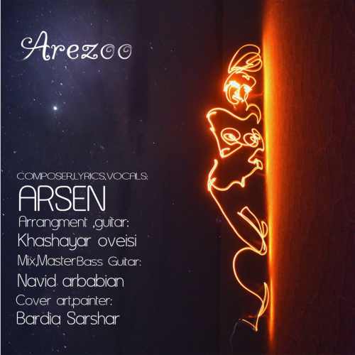 دانلود آهنگ جدید آرسن بنام آرزو