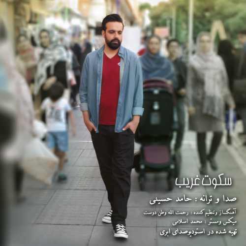 دانلود آهنگ جدید حامد حسینی بنام سکوت غریب
