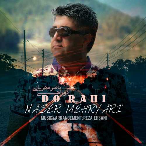 دانلود آهنگ جدید ناصر مهریاری بنام دوراهی