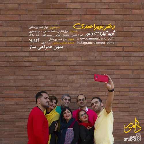 دانلود آهنگ جدید گروه دامور بنام دختر بویر احمدی
