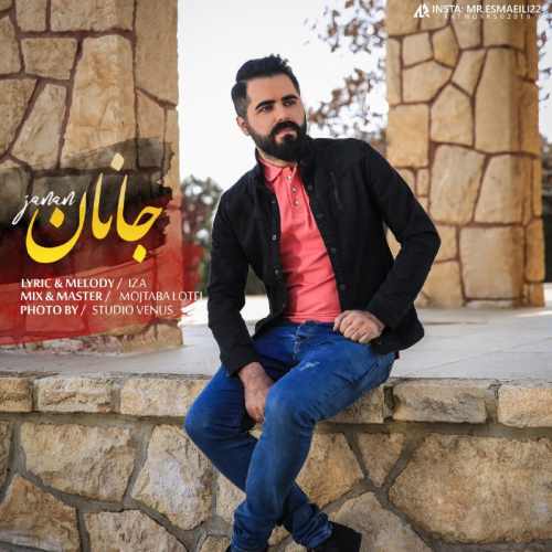دانلود آهنگ جدید محمد اشرفی بنام جانان