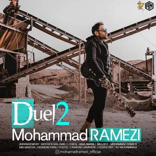 دانلود آهنگ جدید محمد رامزی بنام دوئل 2
