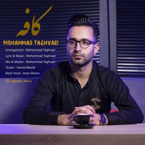 دانلود آهنگ جدید محمد تقوایی بنام کافه