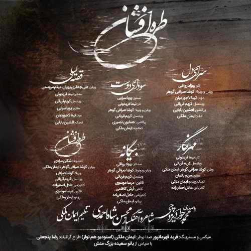 دانلود آلبوم جدید محمدجواد یزدچی بنام طره افشان