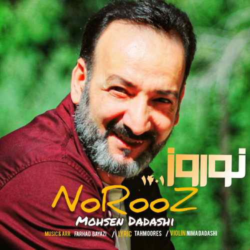 آهنگ جدید محسن داداشی بنام نوروز