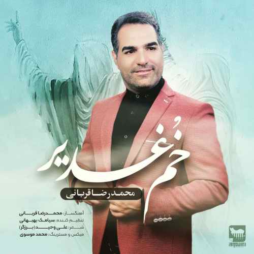 دانلود آهنگ جدید محمدرضا قربانی بنام خٌم غدیر