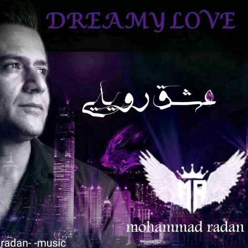 دانلود آهنگ جدید محمد رادان بنام عشق رویایی