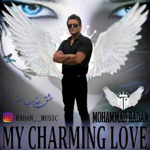 دانلود آهنگ جدید محمد رادان بنام عشق جذاب من
