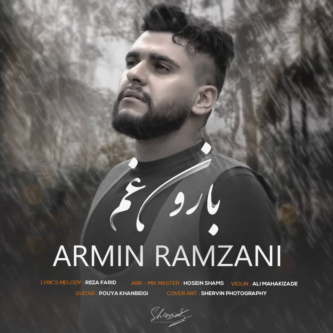دانلود آهنگ جدید آرمین رمضانی بنام بارونه غم