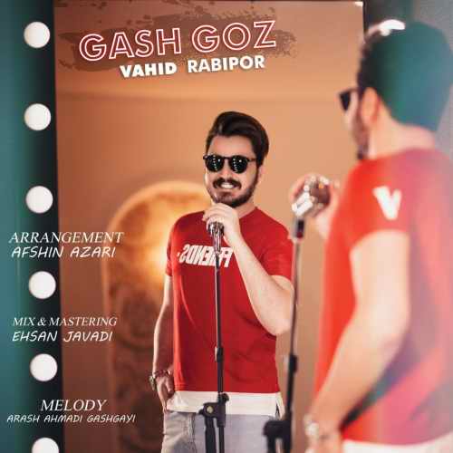 Vahid Rabipor Ghash Goz - دانلود آهنگ جدید وحید ربیع پور بنام قاش گوز