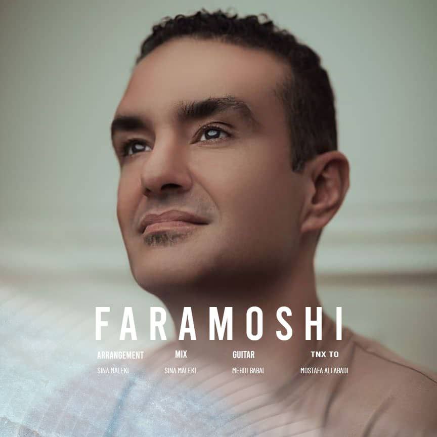 دانلود آهنگ جدید آرش صبور بنام فراموشی