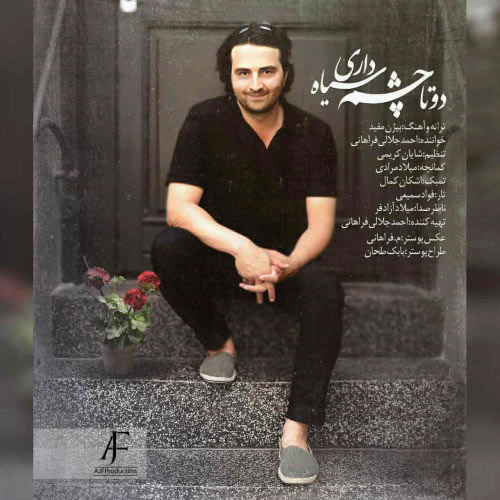 دانلود آهنگ جدید احمد جلالی فراهانی بنام دوتا چشم سیاه داری