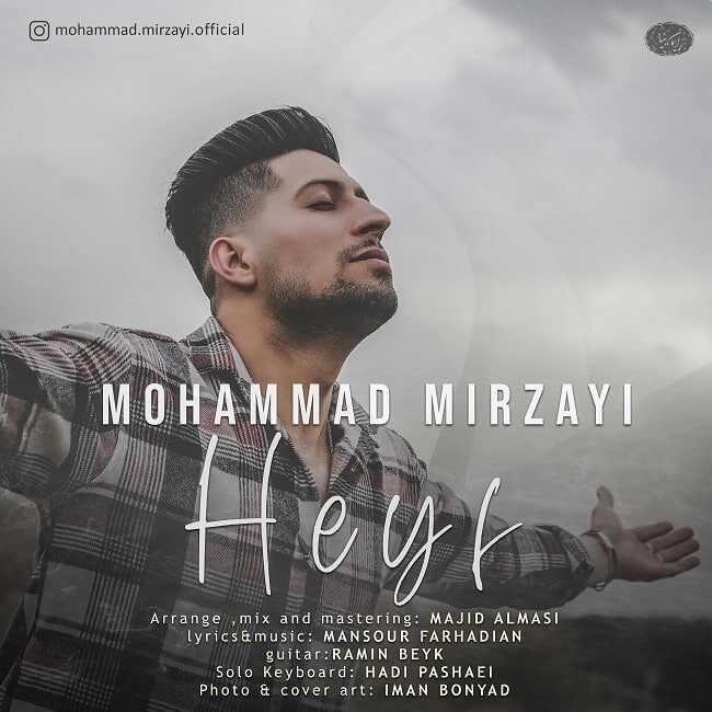دانلود آهنگ جدید محمد میرزایی بنام حیف