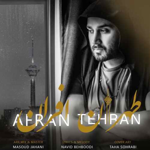 دانلود آهنگ جدید افران بنام طهران