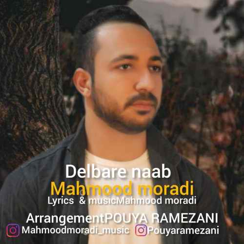 دانلود آهنگ جدید محمود مرادی بنام دلبر ناب