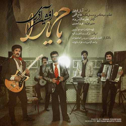 Afshin Azari Bakh Yara - دانلود آهنگ جدید افشین آذری بنام باخ یارا