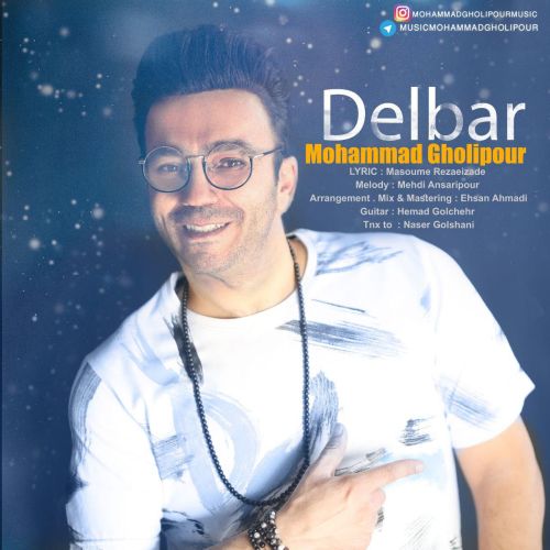 دانلود آهنگ جدید محمد قلیپور بنام دلبر