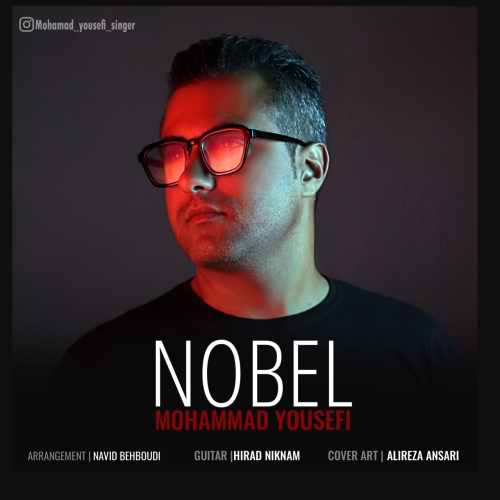 دانلود آهنگ جدید محمد یوسفی بنام نوبل