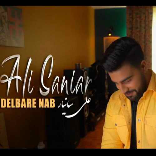 دانلود آهنگ جدید علی سانیار بنام دلبر ناب