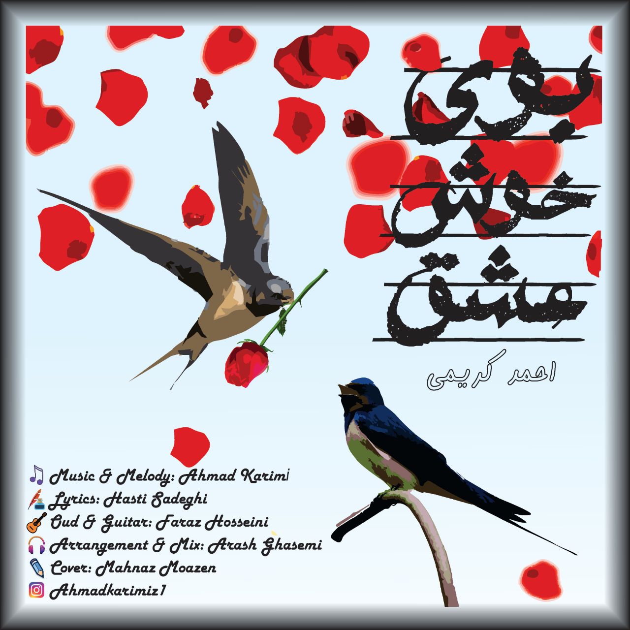 دانلود آهنگ جدید احمد کریمی بنام بوی خوش عشق