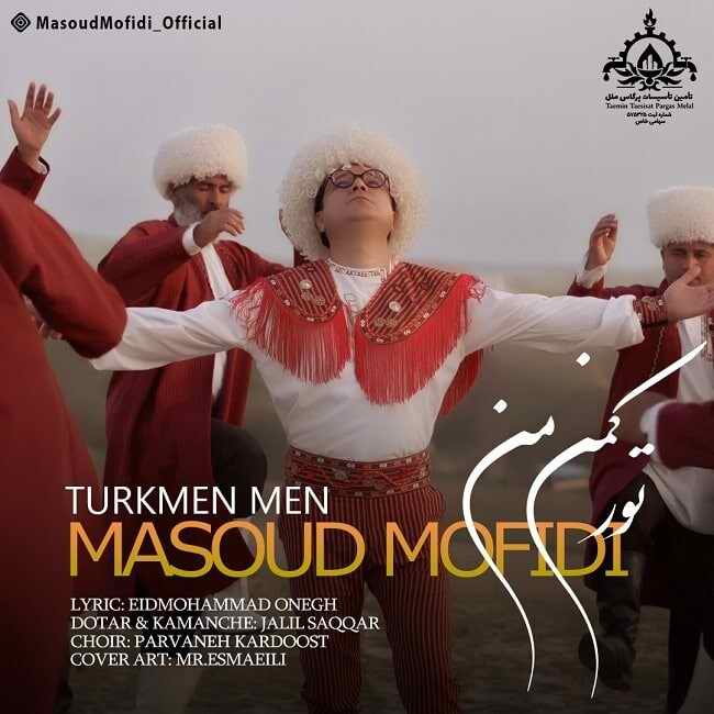 Masoud Mofidi Turkman Men - دانلود آهنگ جدید مسعود مفیدی بنام تورکمن من