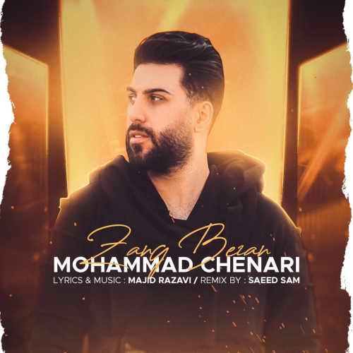 دانلود رمیکس جدید آهنگ زنگ بزن از محمد چناری