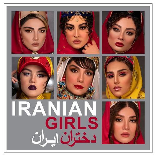 دانلود آهنگ جدید دختران ایران با بالاترین کیفیت