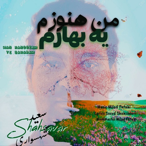 دانلود آهنگ سعید شهسواری (شهسوار) بنام من هنوزم یه بهارم