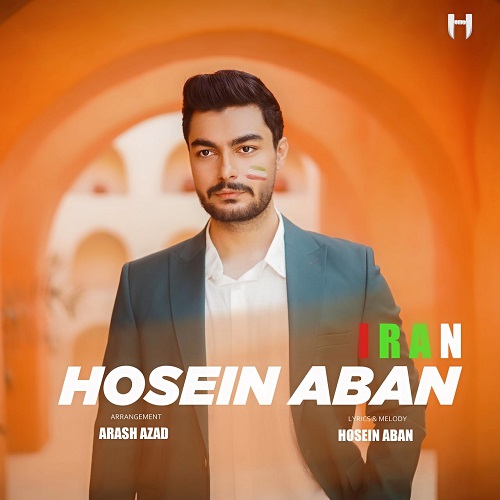 دانلود آهنگ حسین آبان بنام ایران