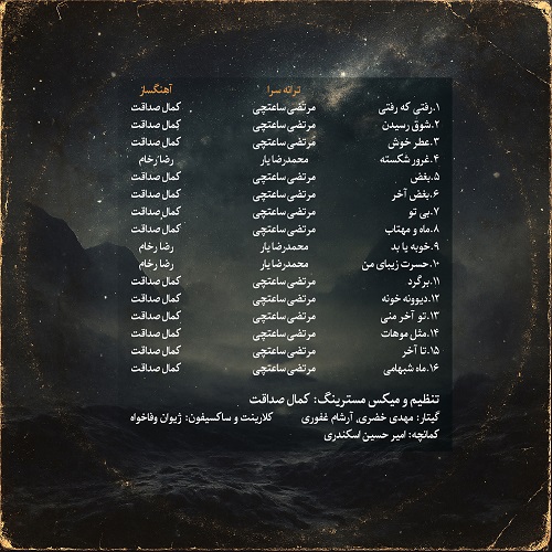 https://dl.pop-music.ir/images/1404/Mordad/Reza-Rokham-The-Last-Grudge-Cover.jpg