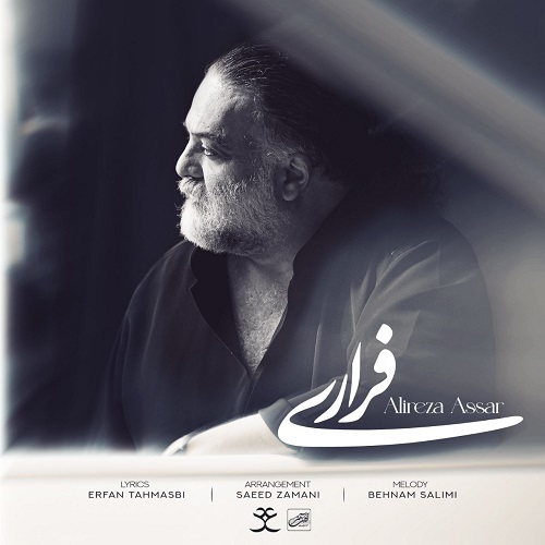 دانلود آهنگ علیرضا عصار بنام فراری